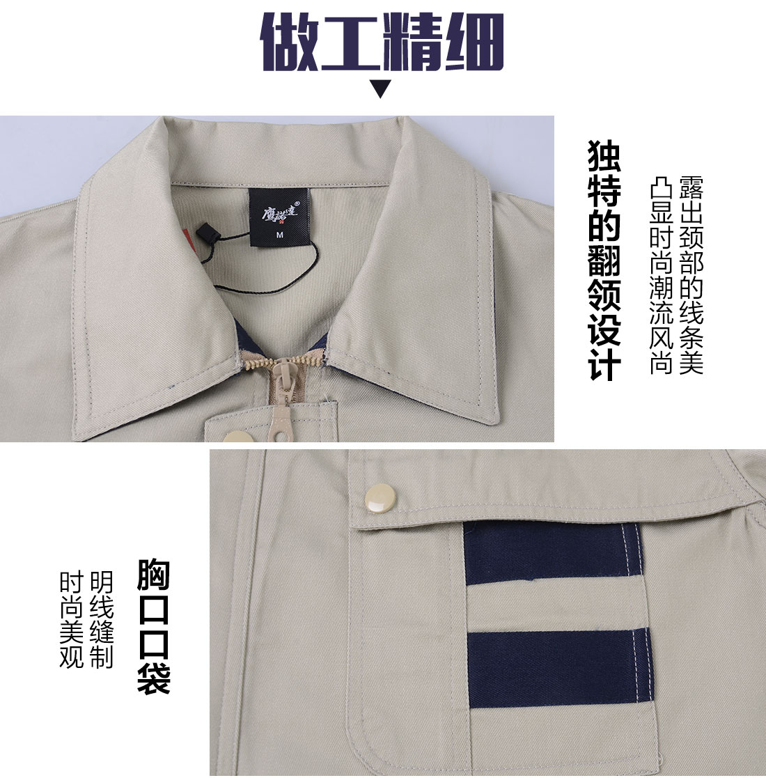  米色拼藏青色春秋工作服AC112(图8)