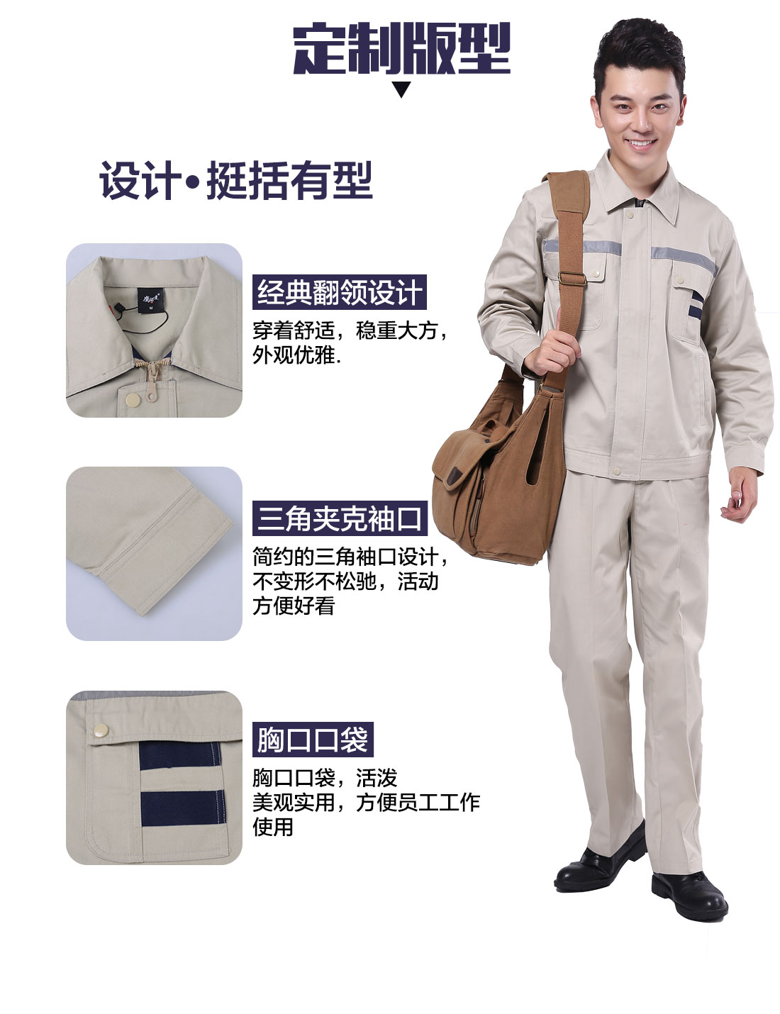  米色拼藏青色春秋工作服AC112(图4)
