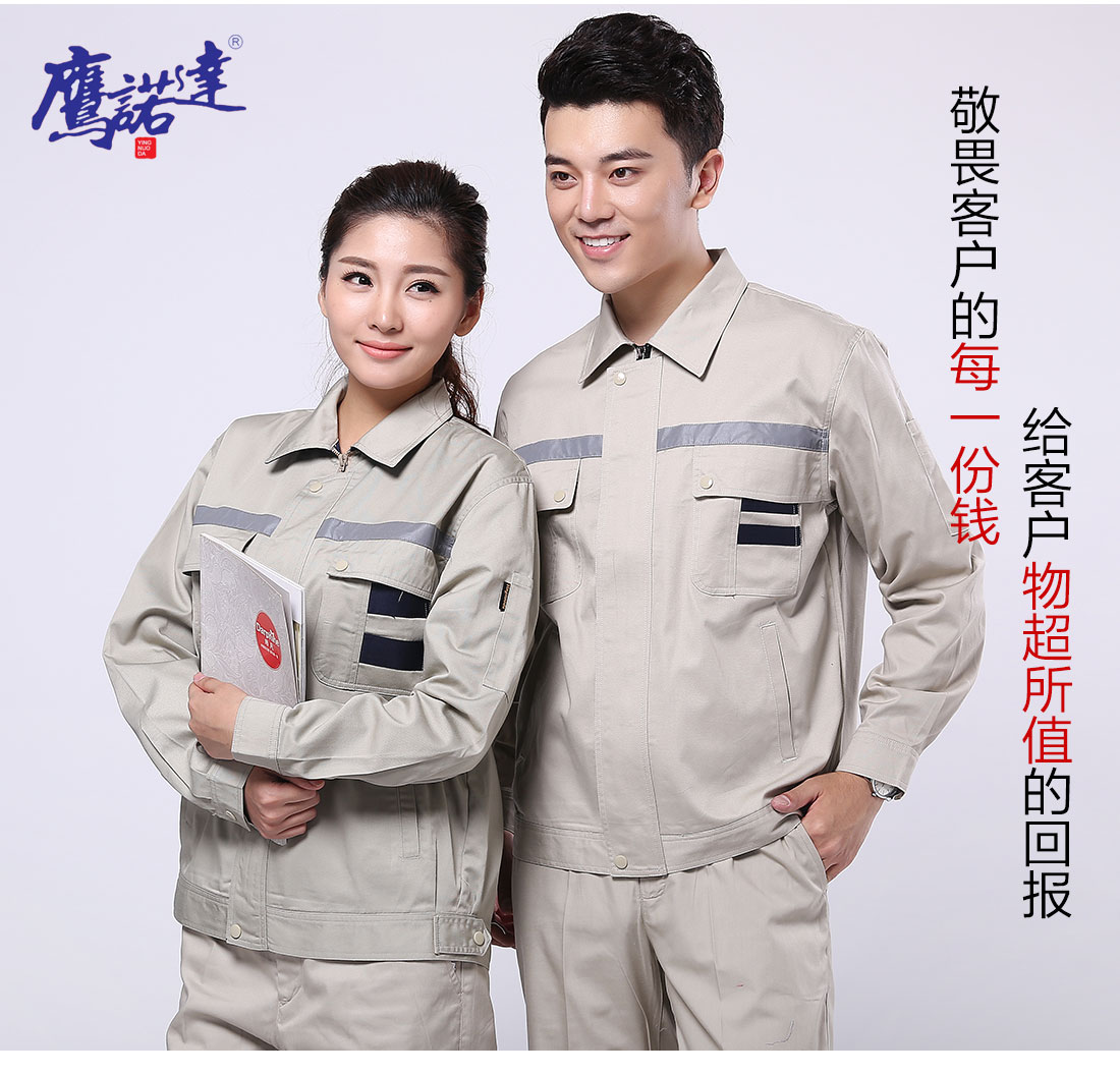  米色拼藏青色春秋工作服AC112(图7)