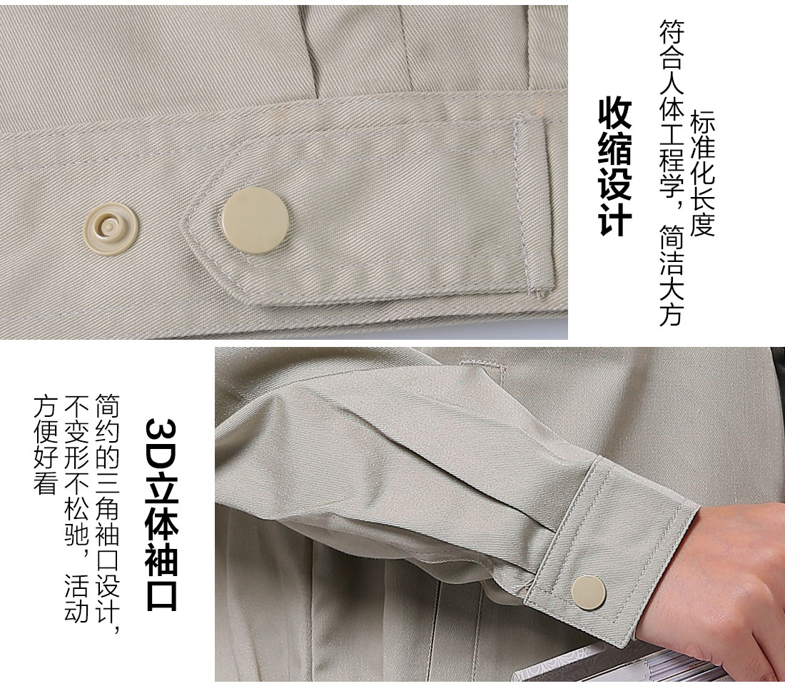  米色拼藏青色春秋工作服AC112(图10)