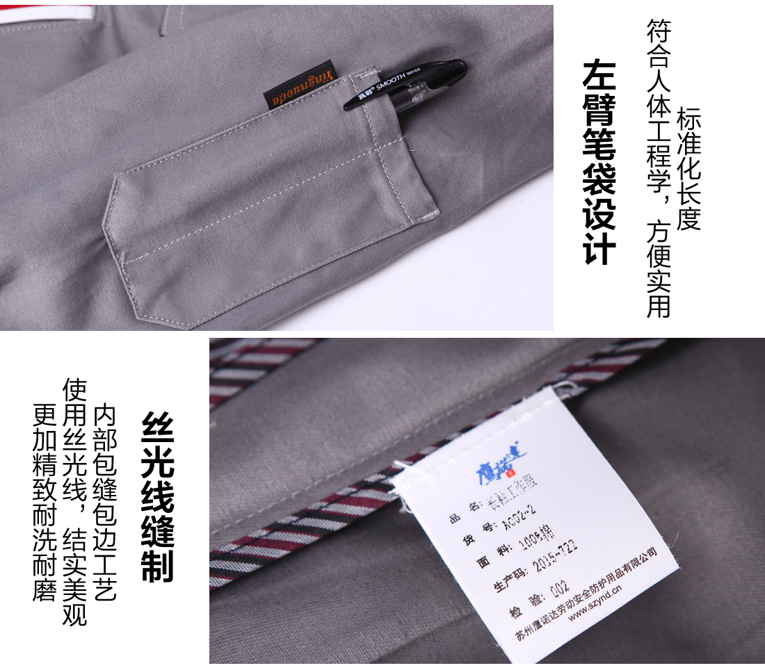 银灰拼紫红银白春秋工作服AC02-2 (图10)