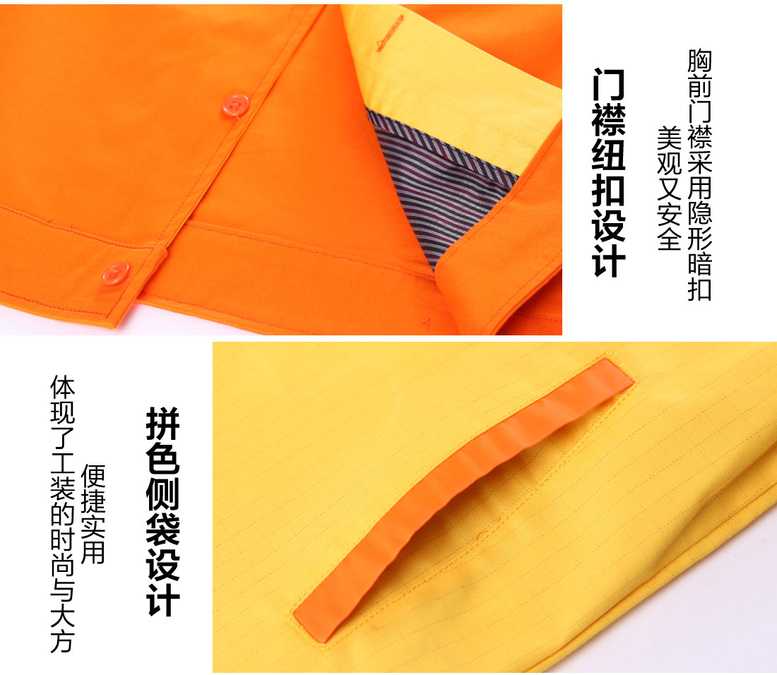 黄色拼橙色春秋工作服AC03-2(图9)