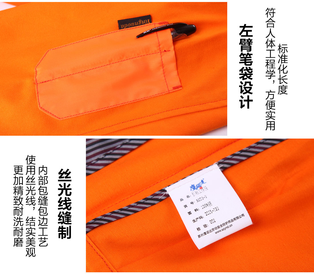黄色拼橙色春秋工作服AC03-2(图10)