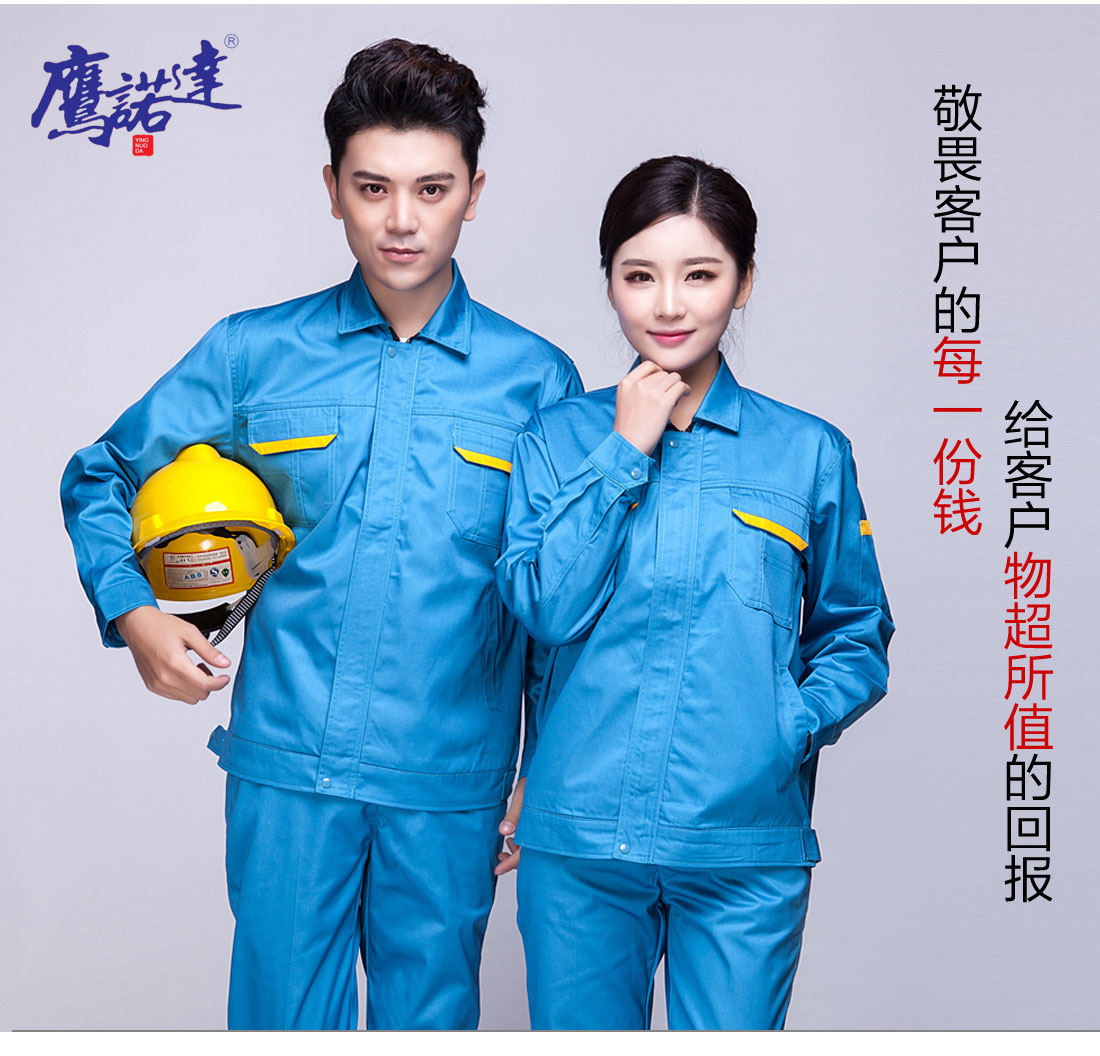 邮电绿拼黄色春秋工作服AC01-2(图7)