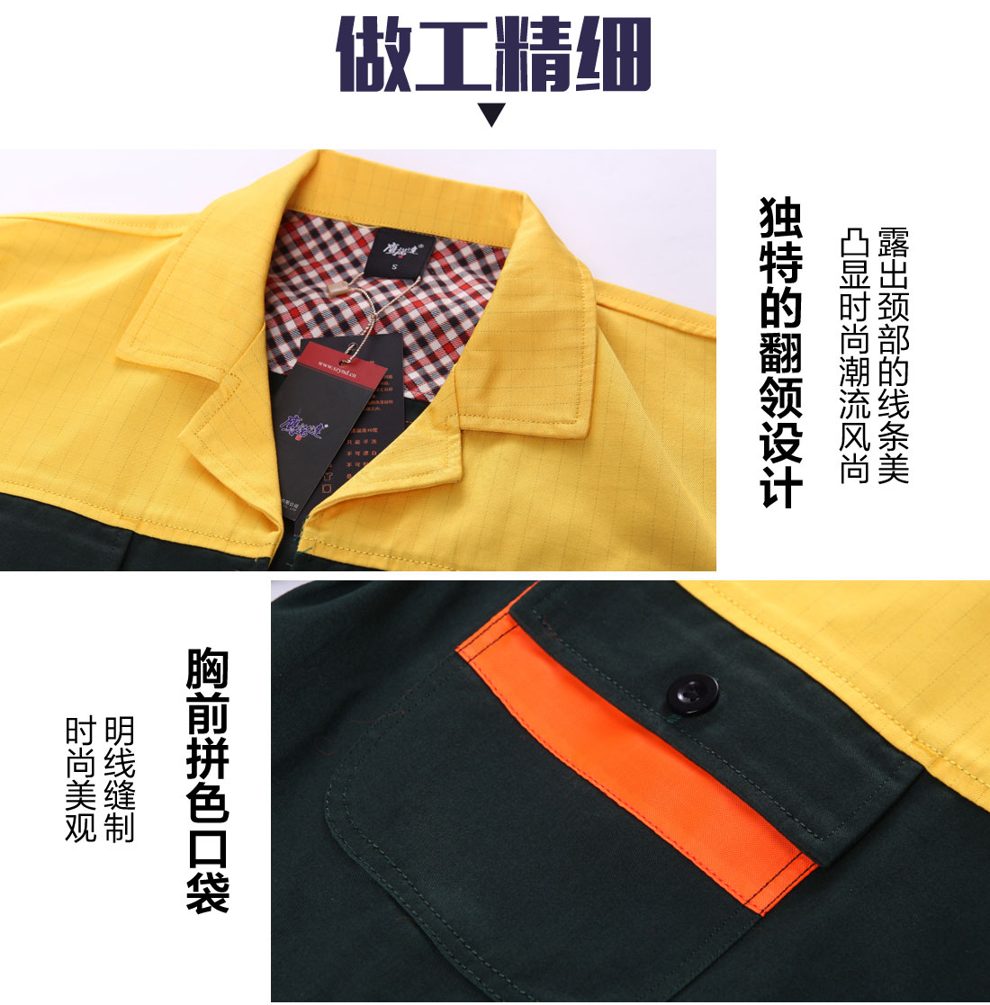 邮电绿拼黄色橘黄秋季工作服AC03-3(图8)