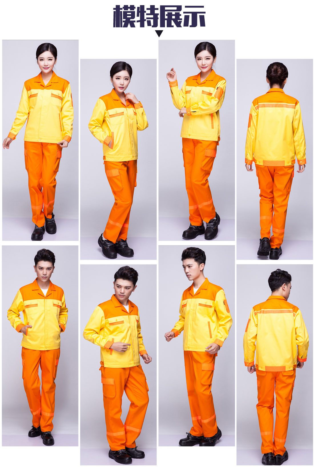  黄色拼橘黄春秋工作服AC03-4 (图5)