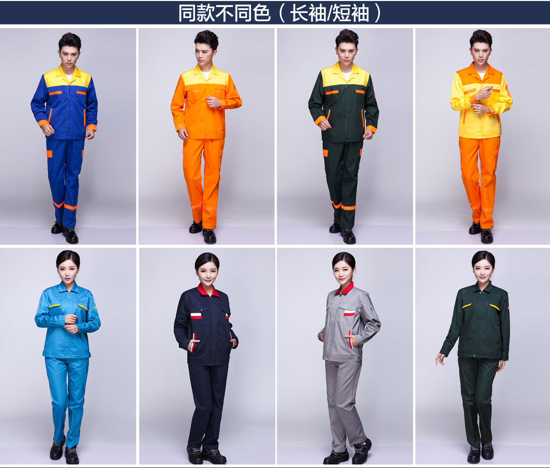  黄色拼橘黄春秋工作服AC03-4 (图10)