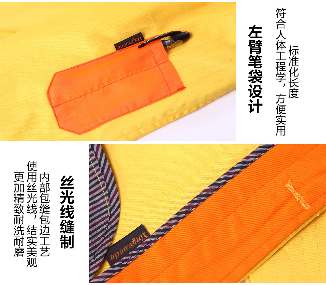  黄色拼橘黄春秋工作服AC03-4 (图9)