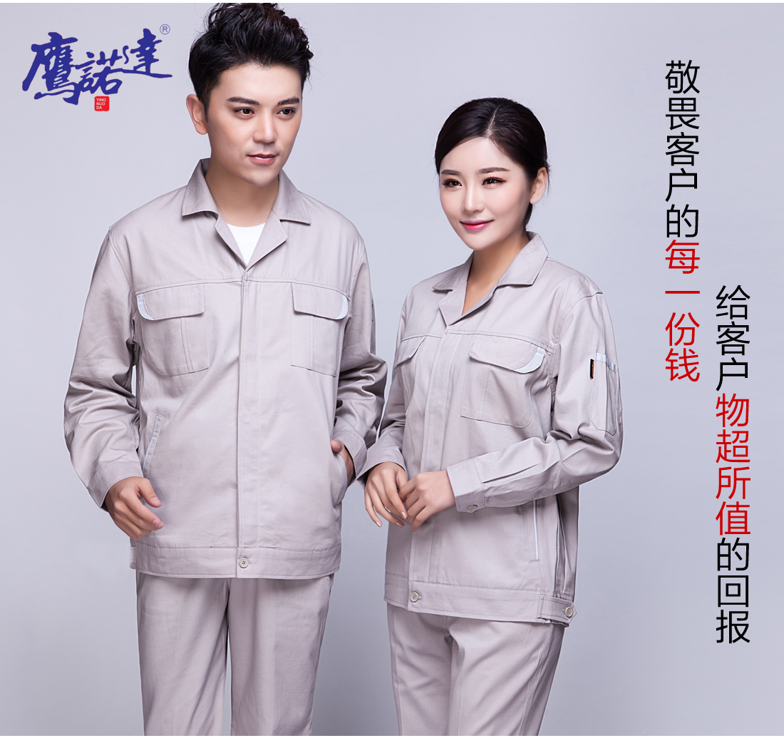浅银灰春秋工作服AC04-2(图7)