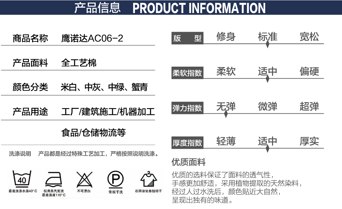 清灰拼银灰春秋工作服AC06-2(图2)