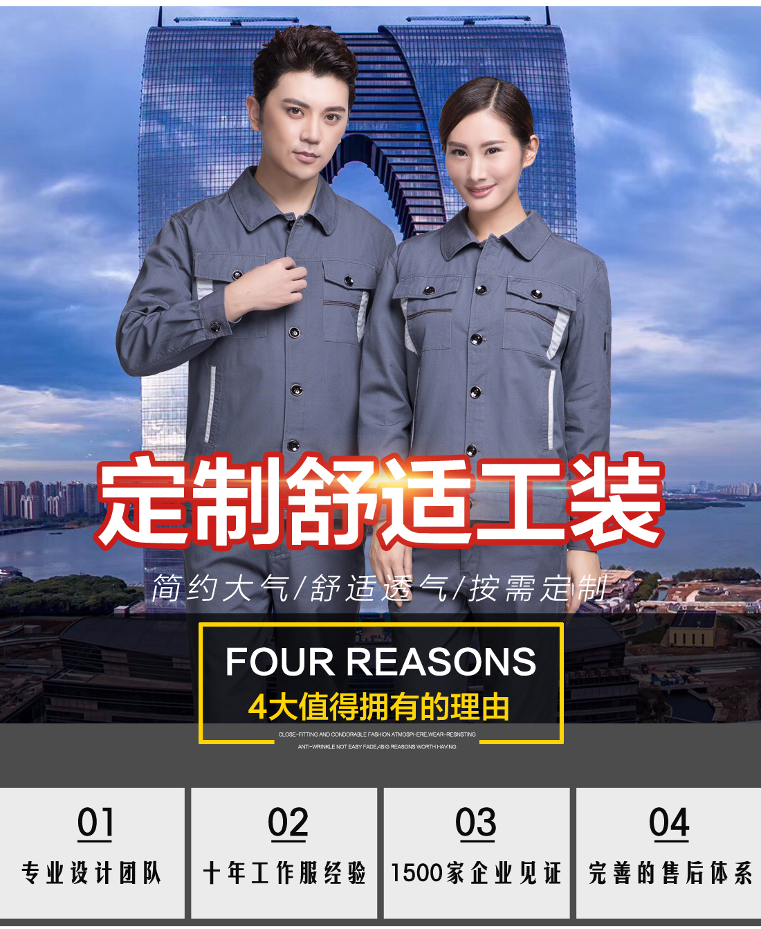 清灰拼银灰春秋工作服AC06-2(图1)