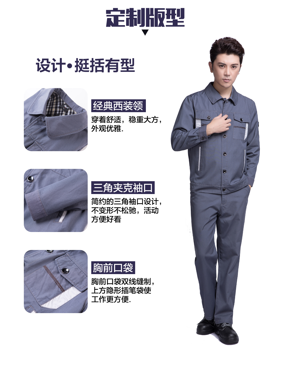 清灰拼银灰春秋工作服AC06-2(图4)