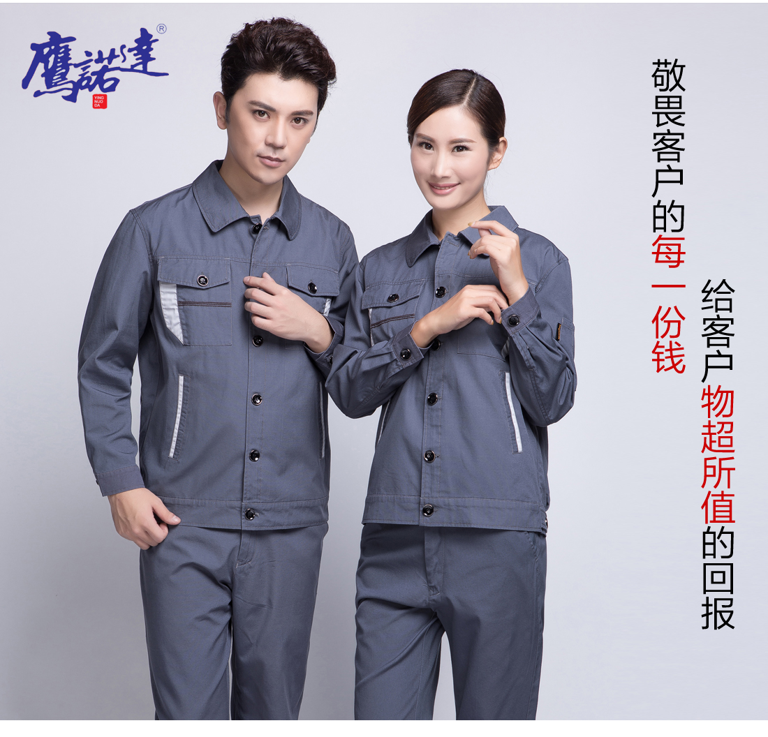 清灰拼银灰春秋工作服AC06-2(图7)