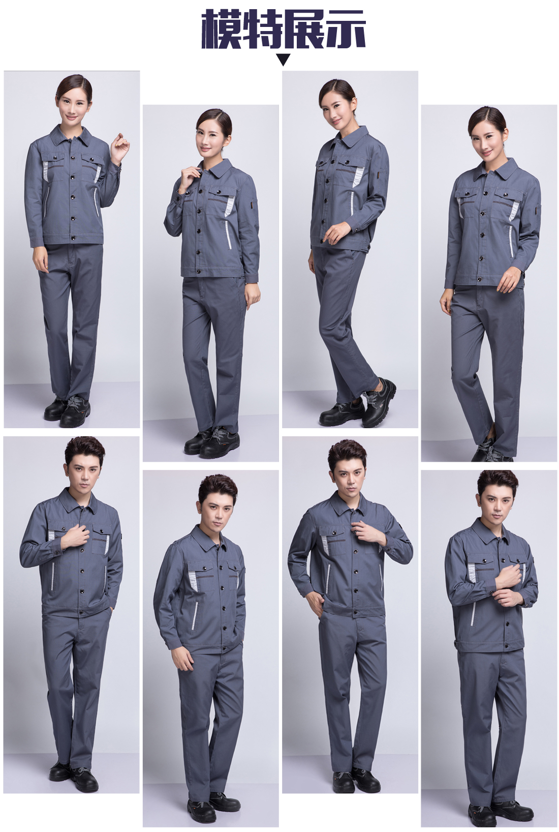 清灰拼银灰春秋工作服AC06-2(图6)