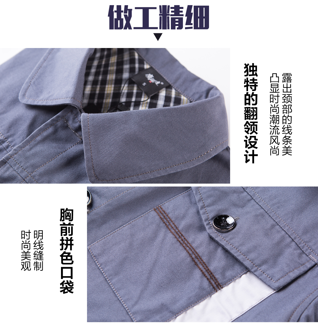 清灰拼银灰春秋工作服AC06-2(图8)