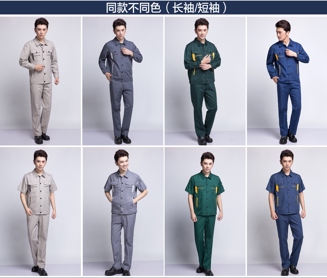 清灰拼银灰春秋工作服AC06-2(图11)