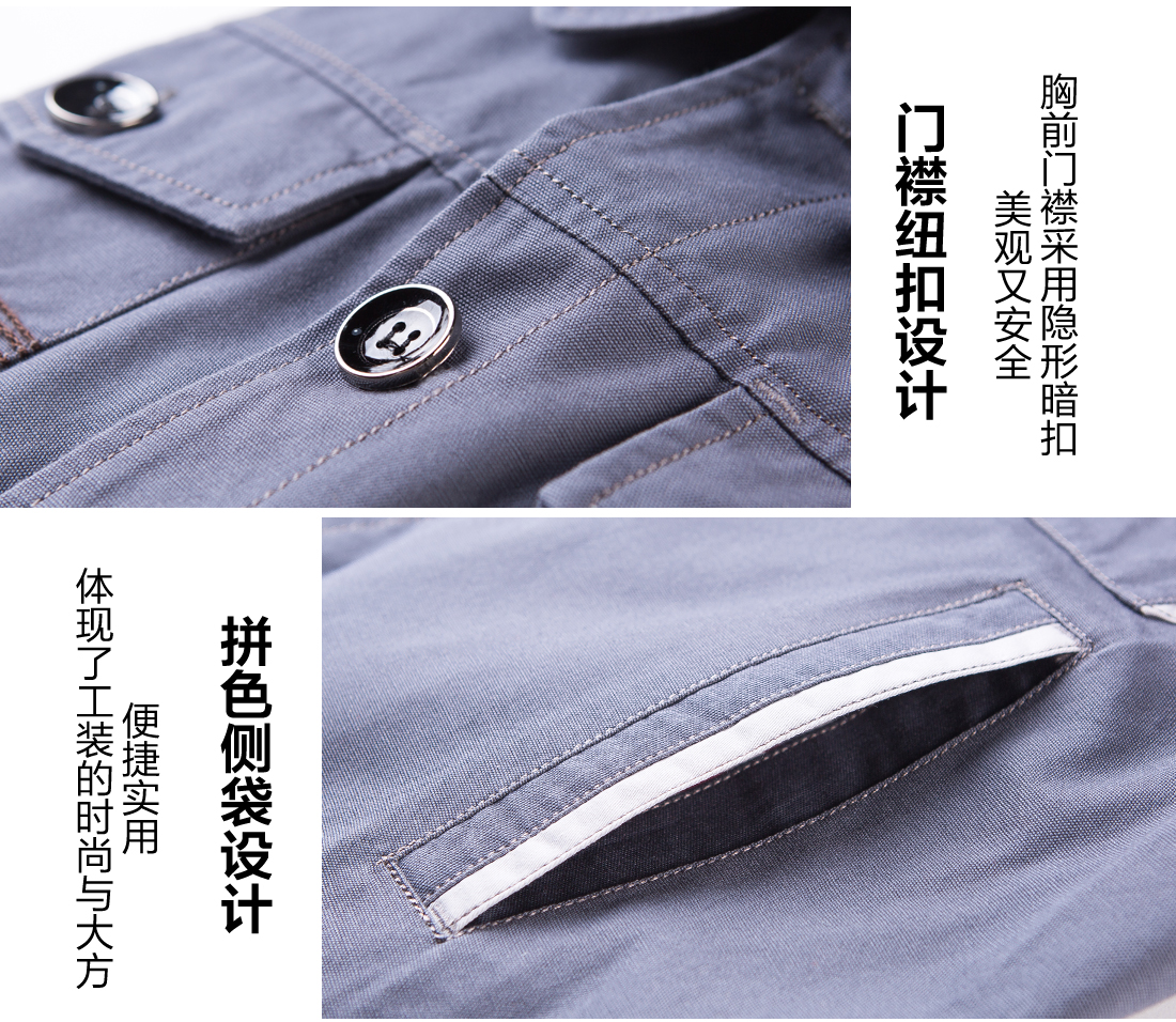 清灰拼银灰春秋工作服AC06-2(图9)