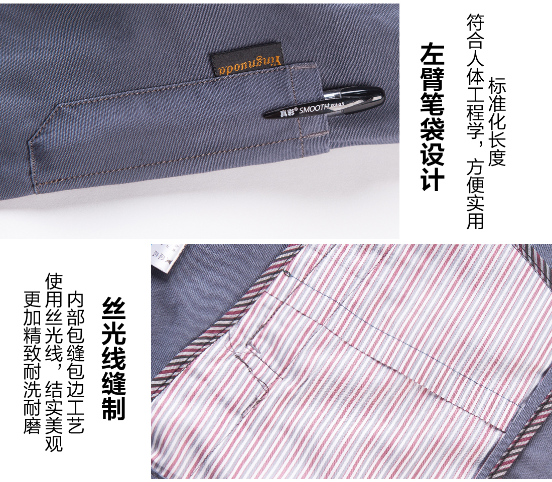 清灰拼银灰春秋工作服AC06-2(图10)