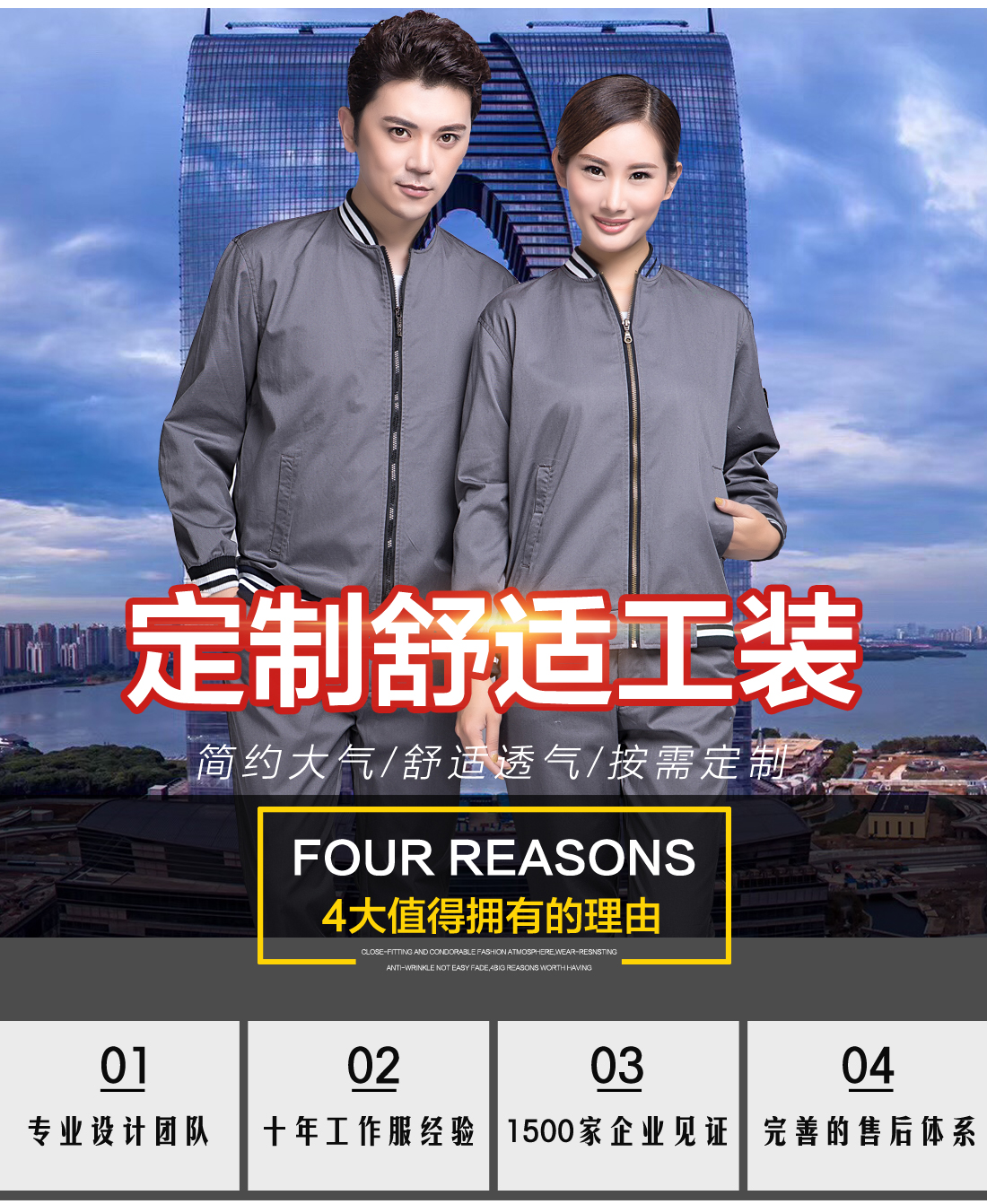 灰色运动款春秋工作服AC07-3(图1)