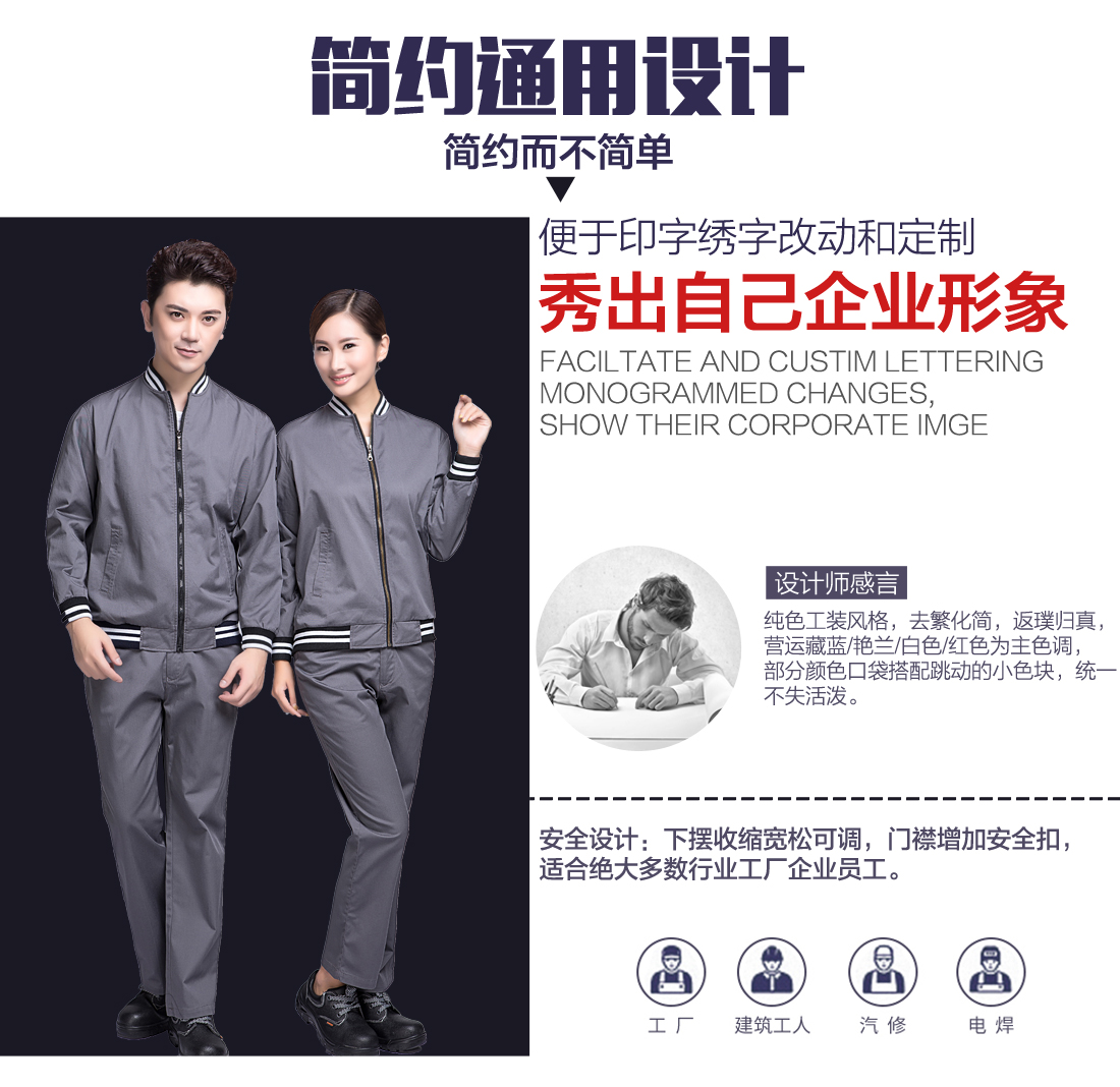 灰色运动款春秋工作服AC07-3(图5)