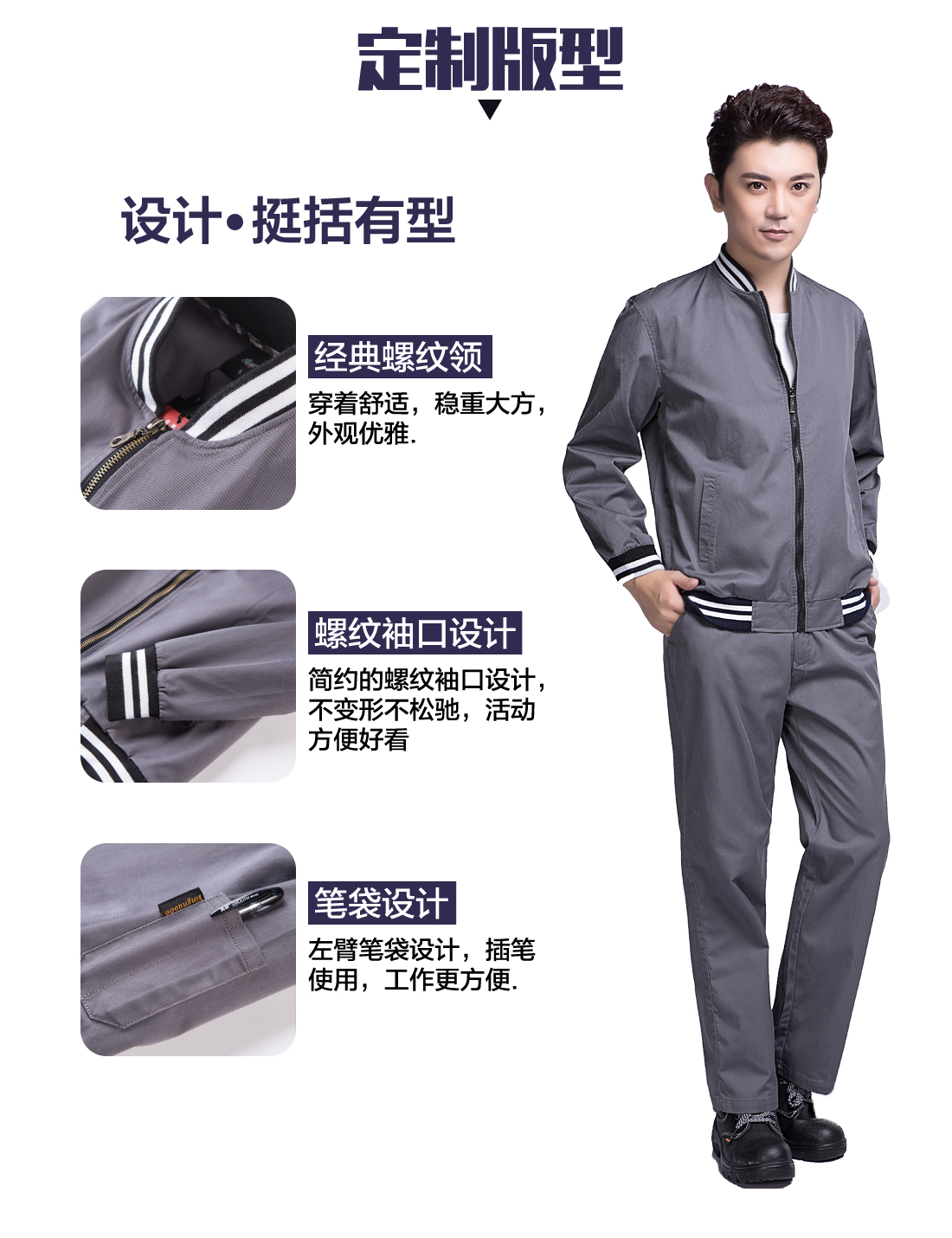 灰色运动款春秋工作服AC07-3(图4)