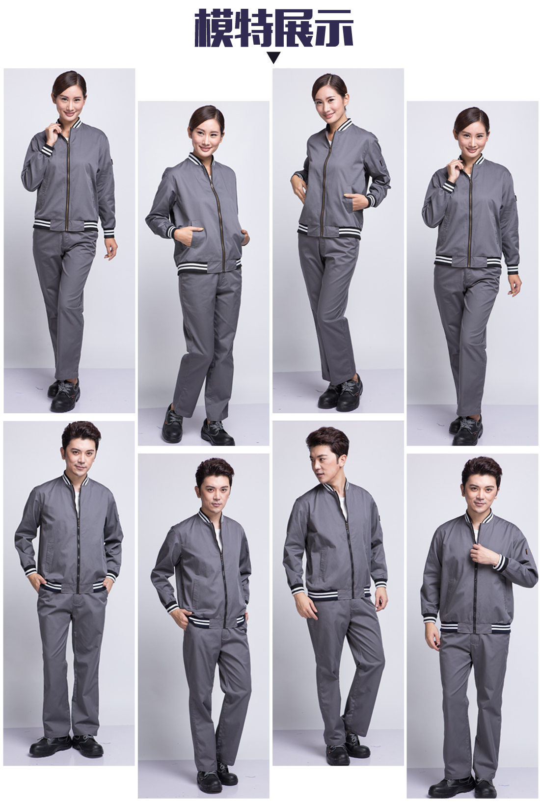 灰色运动款春秋工作服AC07-3(图6)