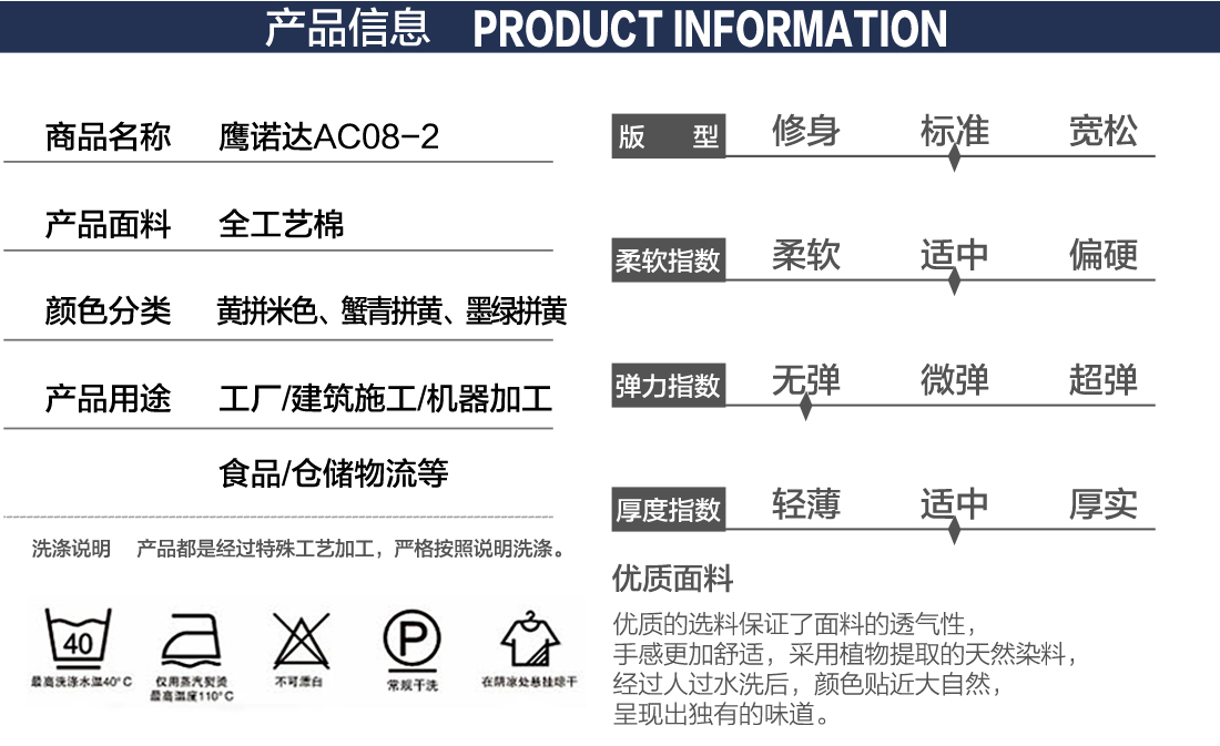 蟹青拼黄色春秋工作服AC08-2(图2)