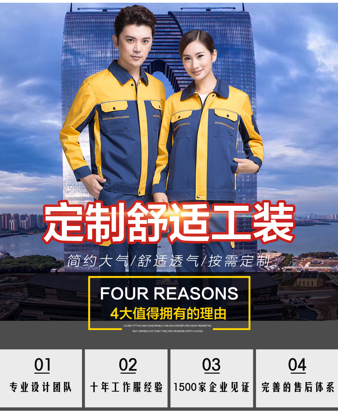 蟹青拼黄色春秋工作服AC08-2(图1)