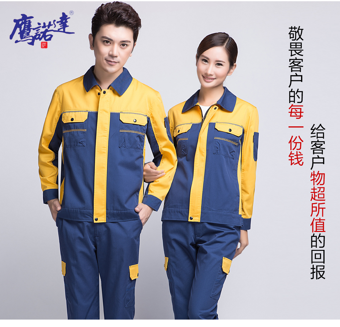 蟹青拼黄色春秋工作服AC08-2(图7)