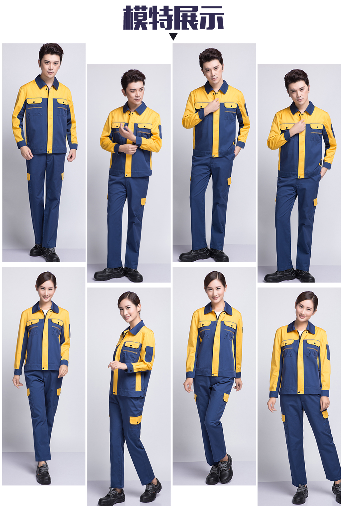 蟹青拼黄色春秋工作服AC08-2(图6)