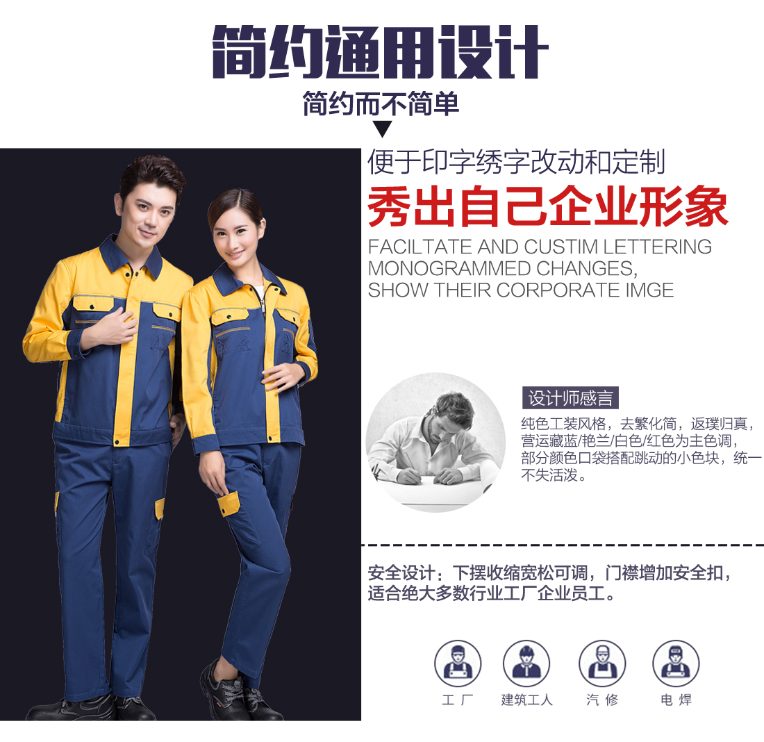 蟹青拼黄色春秋工作服AC08-2(图5)