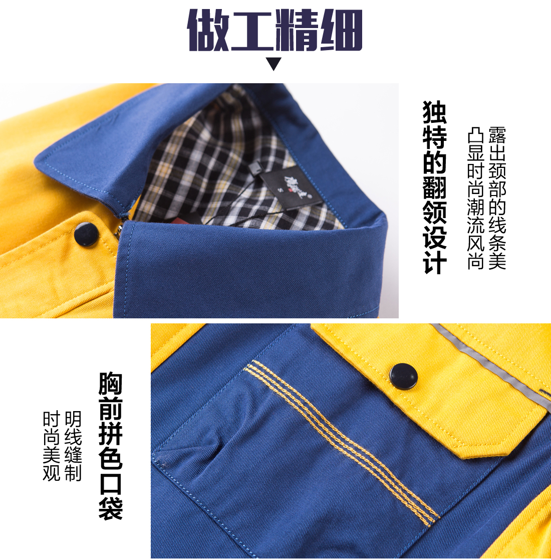 蟹青拼黄色春秋工作服AC08-2(图8)
