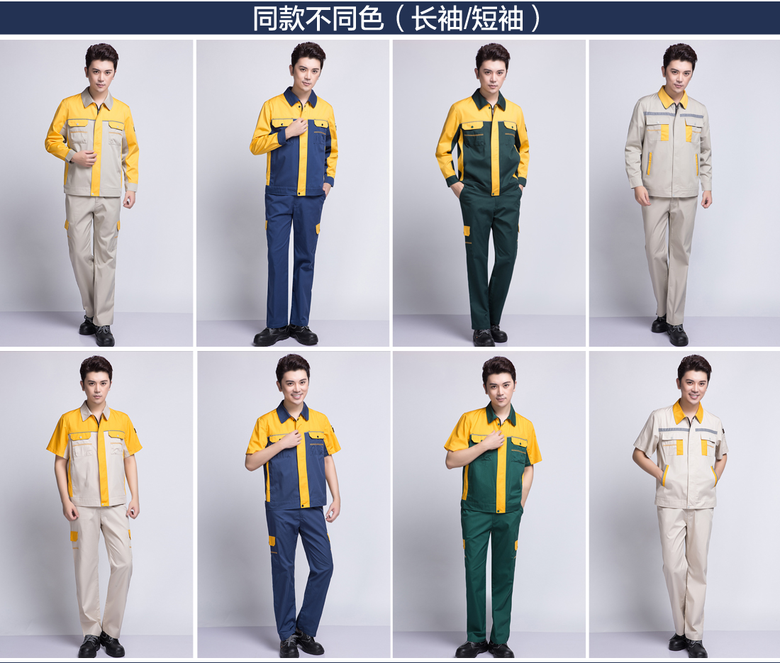 蟹青拼黄色春秋工作服AC08-2(图11)