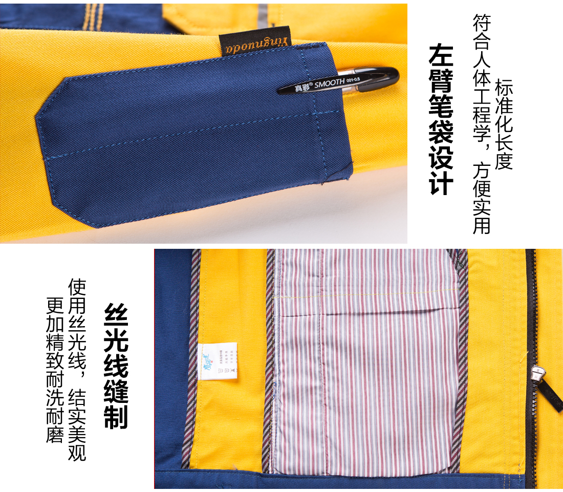 蟹青拼黄色春秋工作服AC08-2(图10)