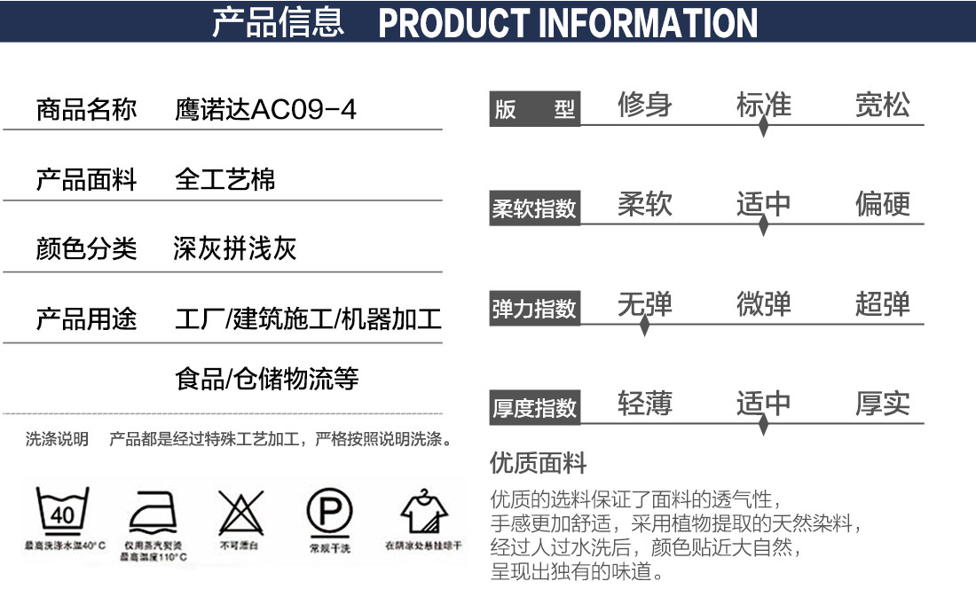 中灰拼银白春秋工作服AC09-4(图2)