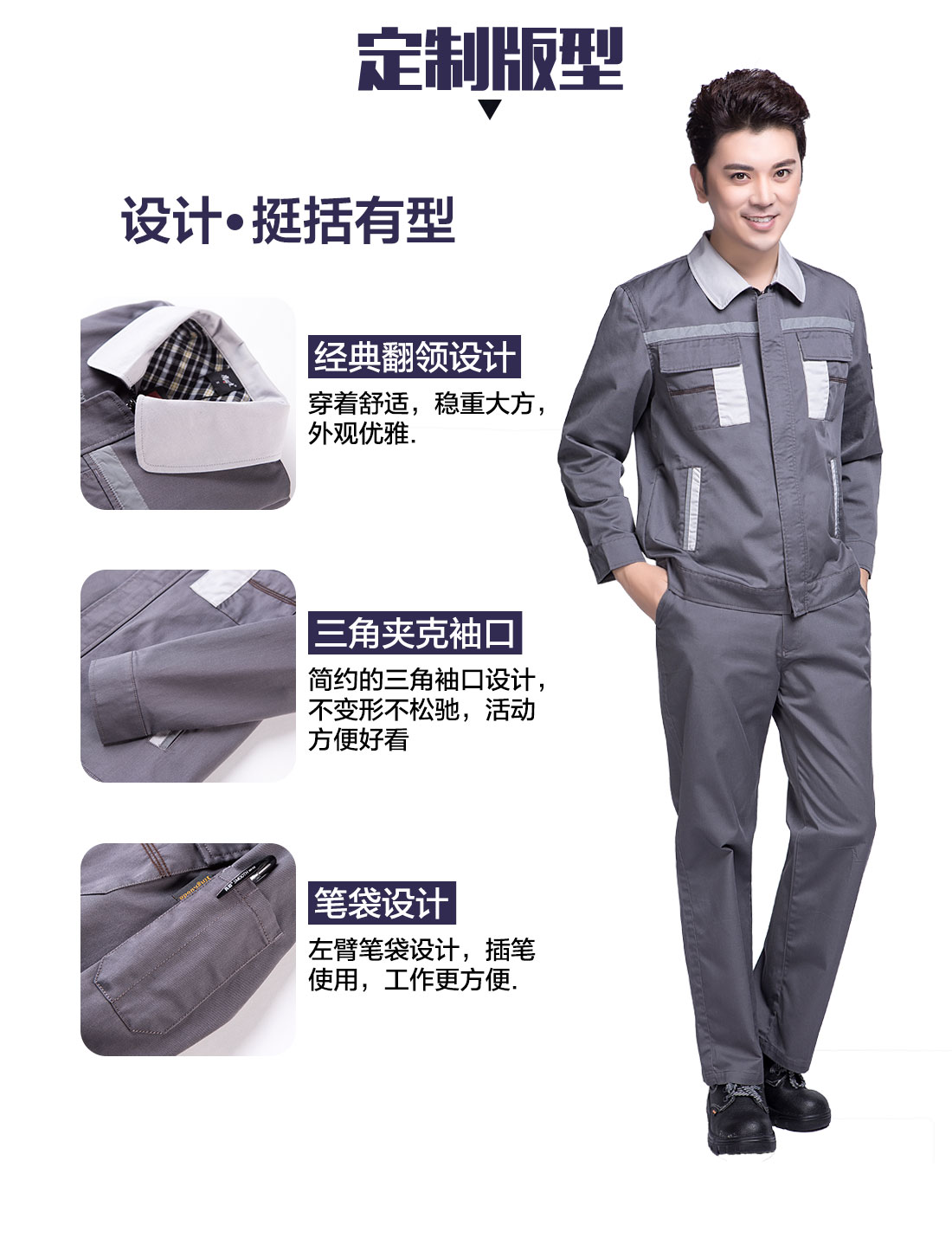 中灰拼银白春秋工作服AC09-4(图4)