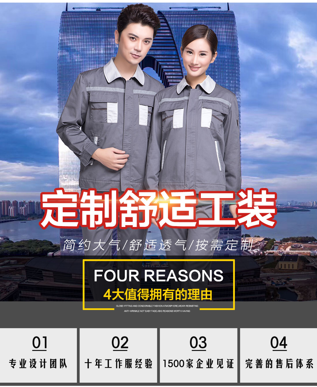 中灰拼银白春秋工作服AC09-4(图1)