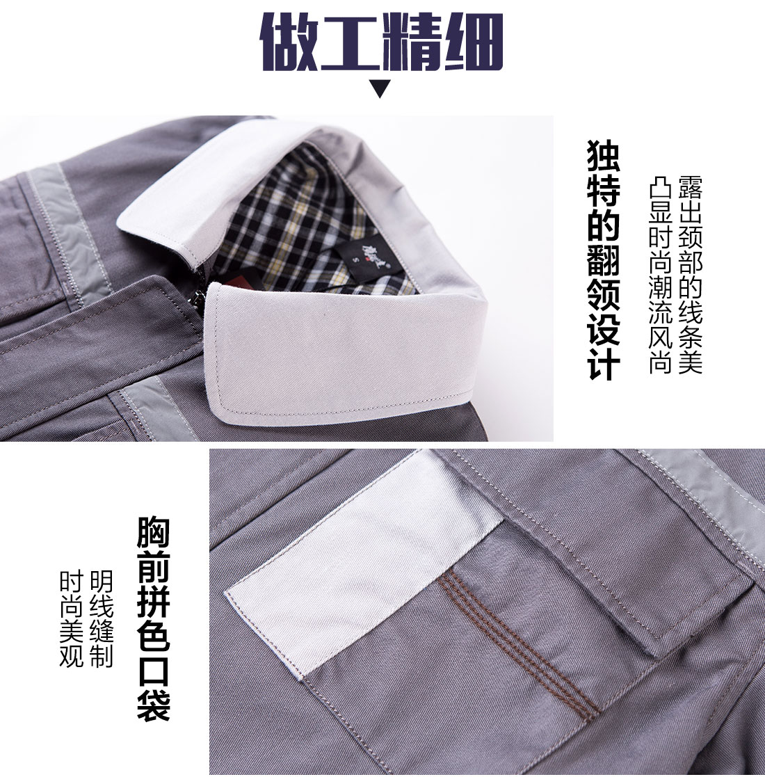 中灰拼银白春秋工作服AC09-4(图8)