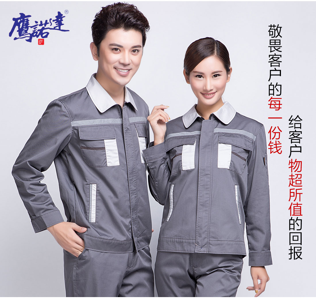 中灰拼银白春秋工作服AC09-4(图7)