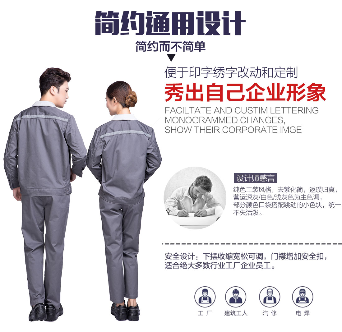 中灰拼银白春秋工作服AC09-4(图5)