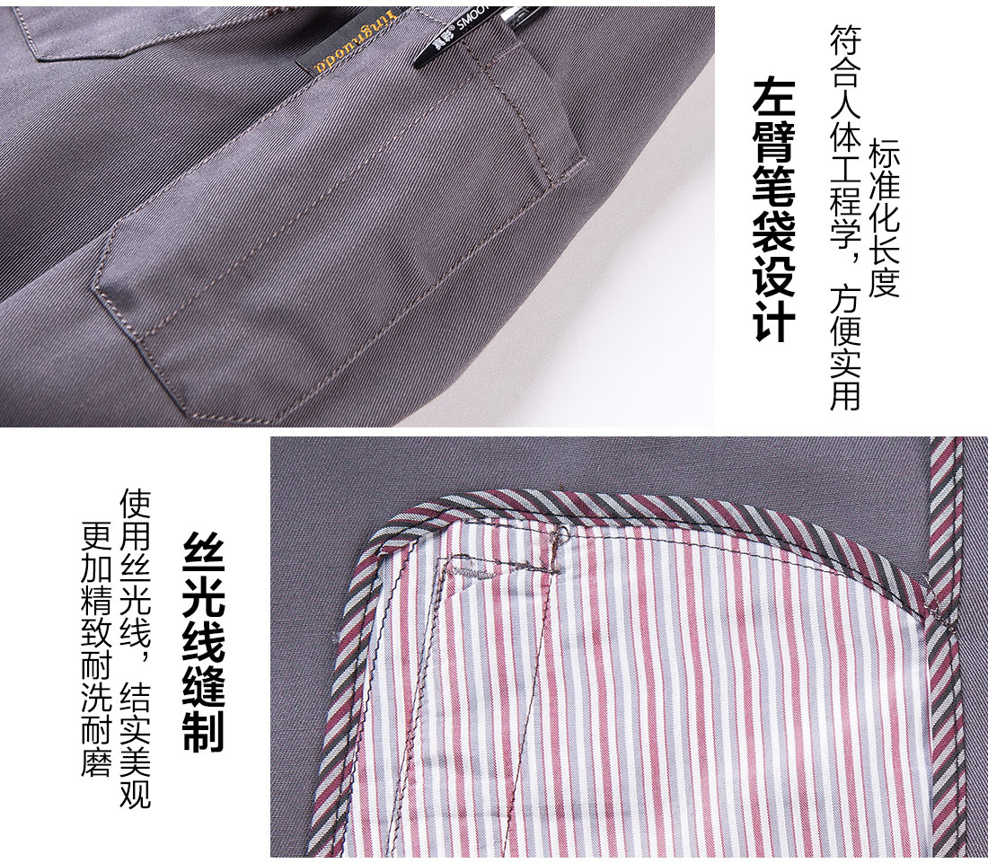 中灰拼银白春秋工作服AC09-4(图10)