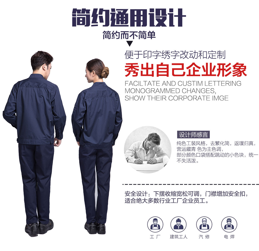 藏青色春秋工作服AC11-3(图5)