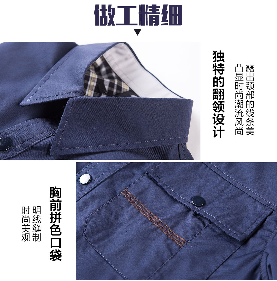 藏青色春秋工作服AC11-3(图8)