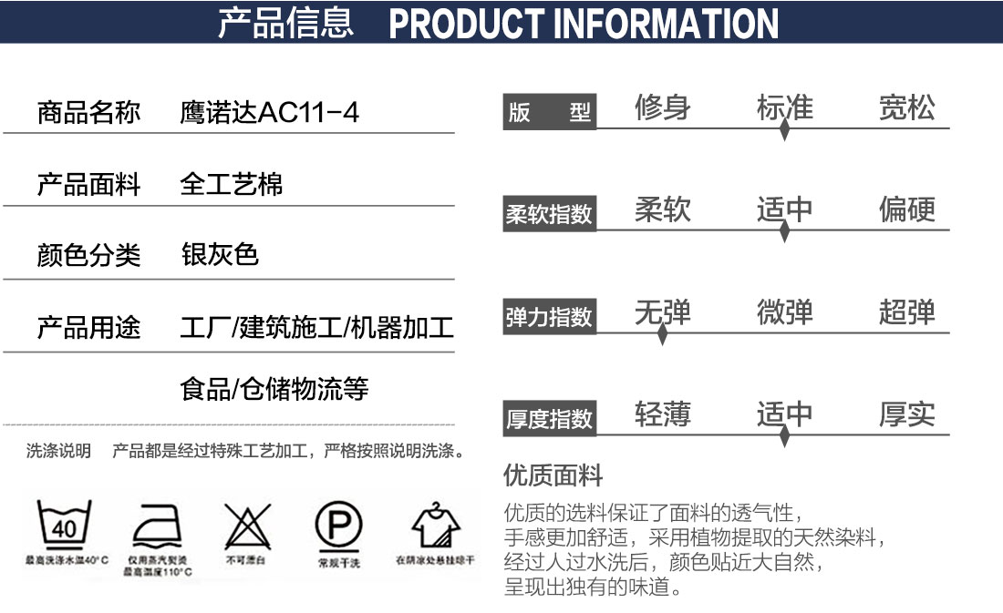 银白色春秋工作服AC11-4(图2)