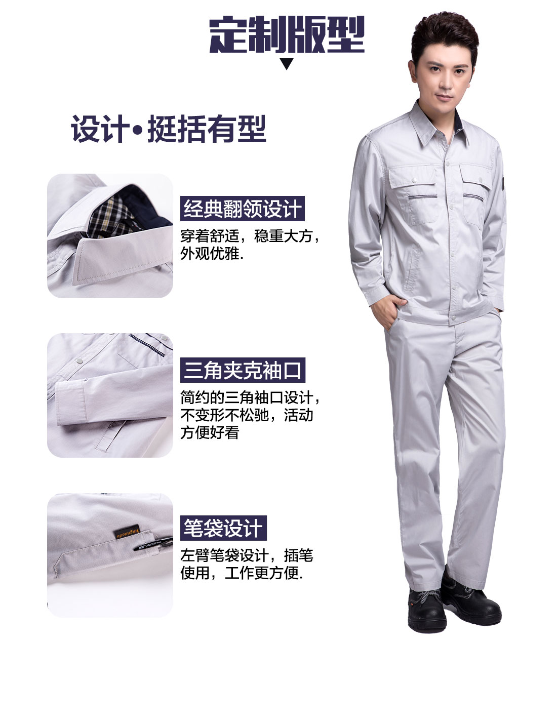 银白色春秋工作服AC11-4(图4)