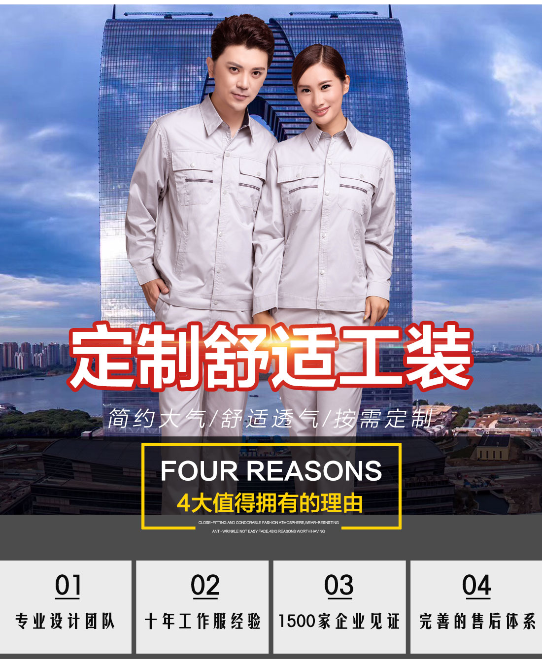 银白色春秋工作服AC11-4(图1)
