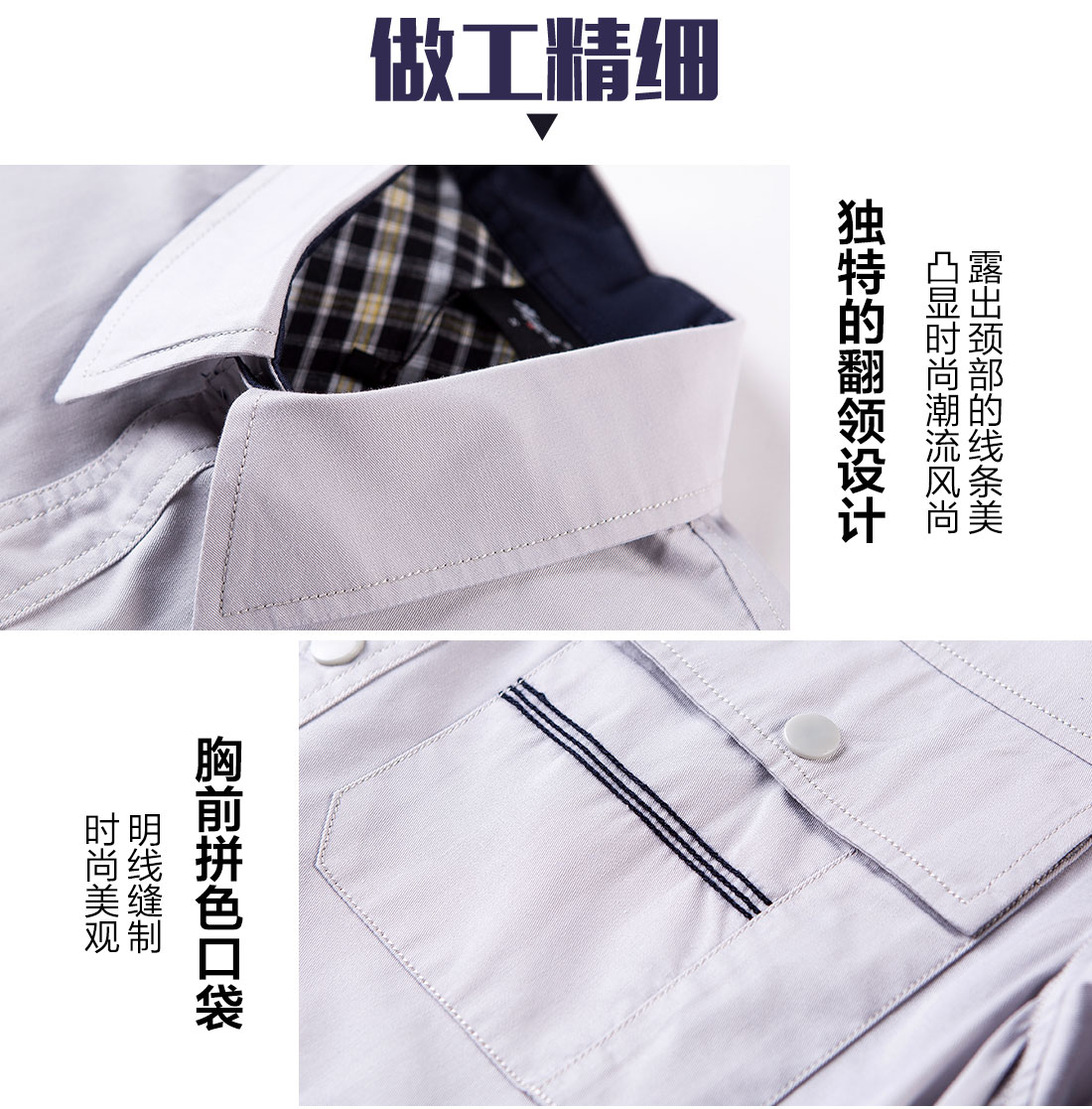 银白色春秋工作服AC11-4(图8)