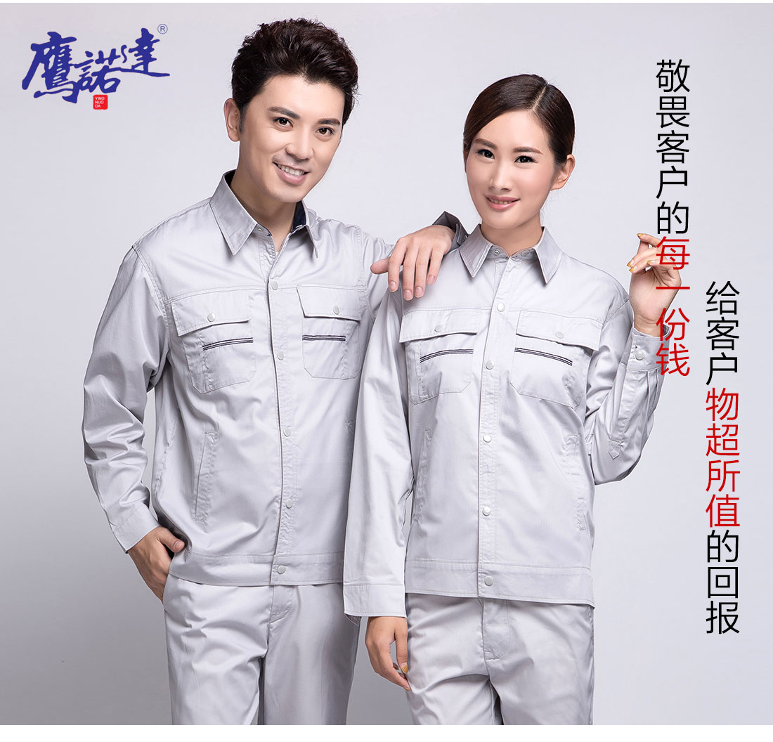 银白色春秋工作服AC11-4(图7)