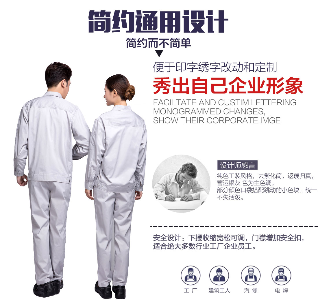 银白色春秋工作服AC11-4(图5)
