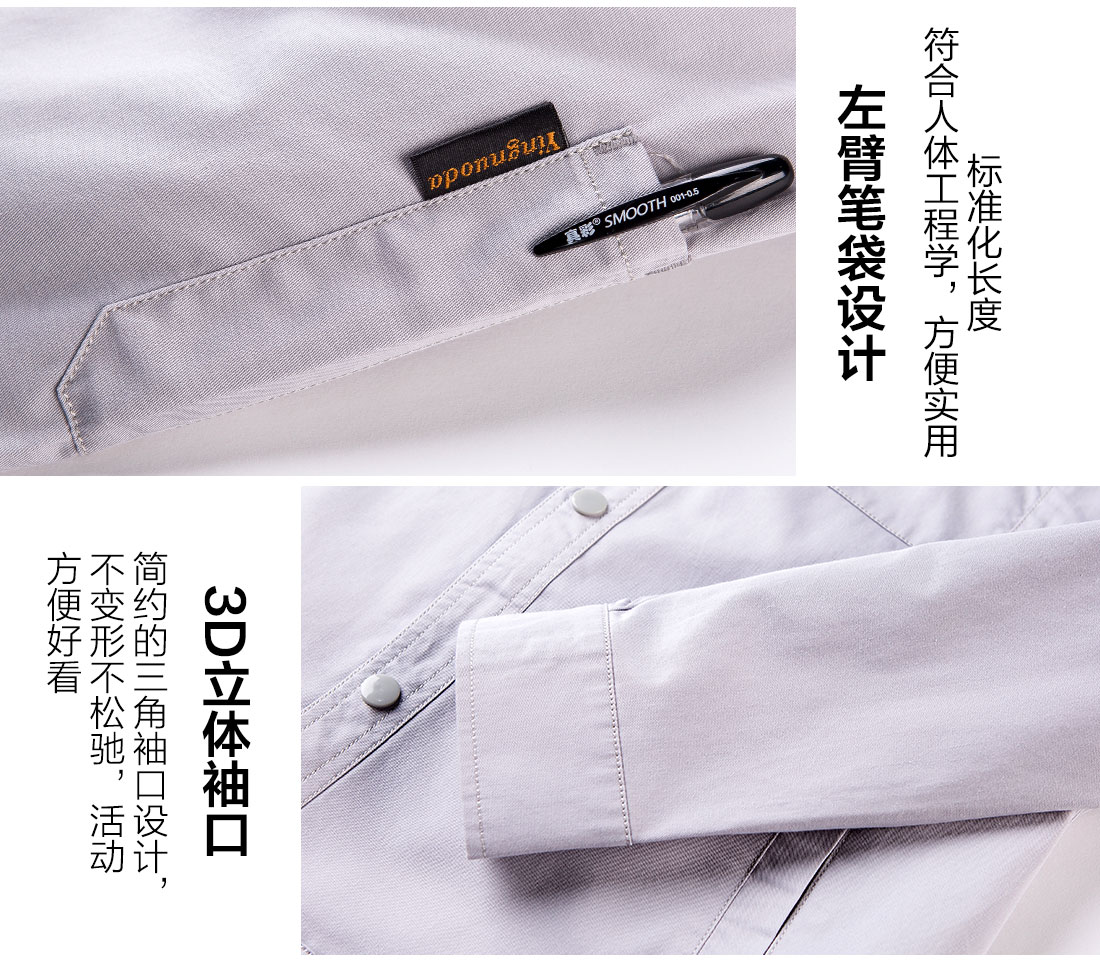 银白色春秋工作服AC11-4(图10)